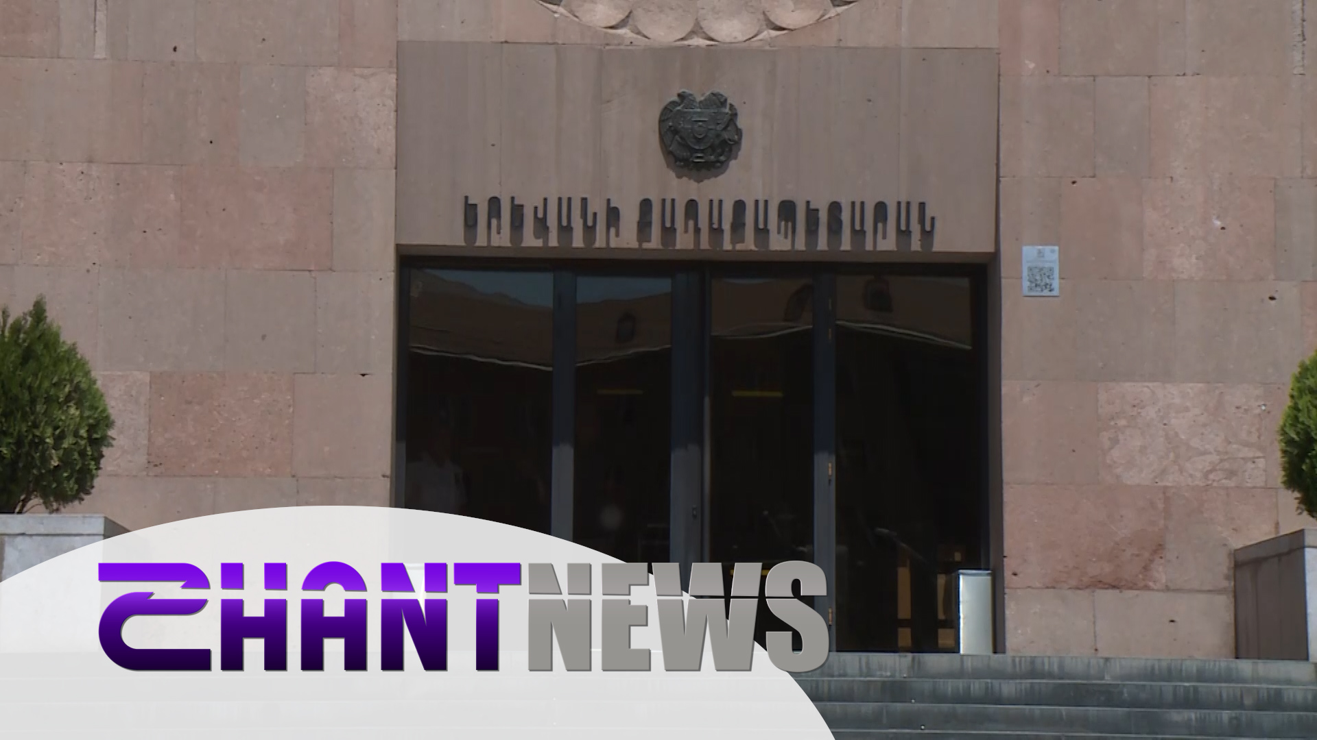 Երևանի ավագանու ընտրությունների քարոզարշավ․ 25․08․2023