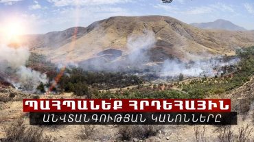 Հանրապետությունում ջերմաստիճանի կտրուկ բարձրացման ռիսկերի վերաբերյալ ՀՀ ՆԳՆ փրկարար ծառայության հայտարարությունը