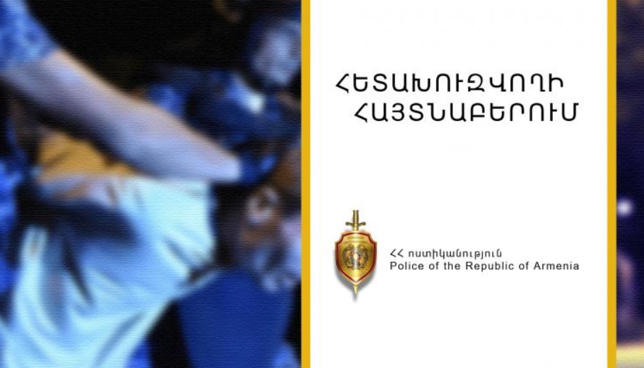 Ավազակության մեղադրանքով հետախուզվողը հայտնաբերվեց Թբիլիսիում