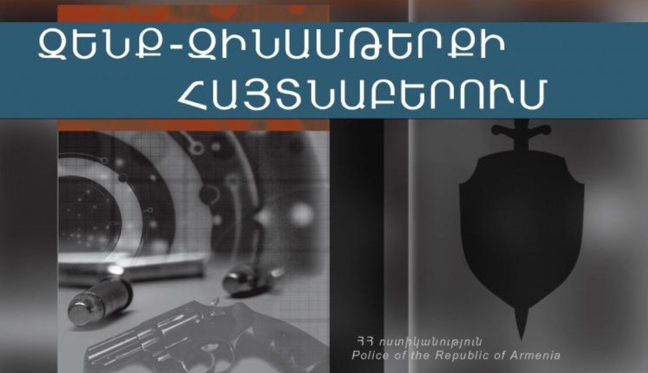 Մասիսի ոստիկանները զինամթերք են հայտնաբերել