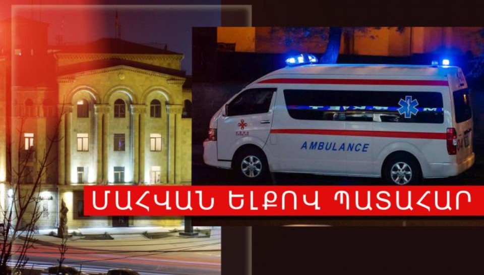 Վերնազգեստը փաթաթվել էր խոտհնձիչին, տրակտորը տղամարդուն քաշել-տարել էր․ ոստիկանությունը՝ միջադեպի մասին