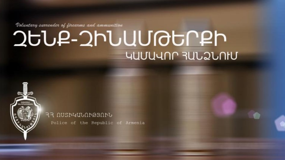 Արմավիրի ոստիկանները հայտնաբերել են «Մակարով»