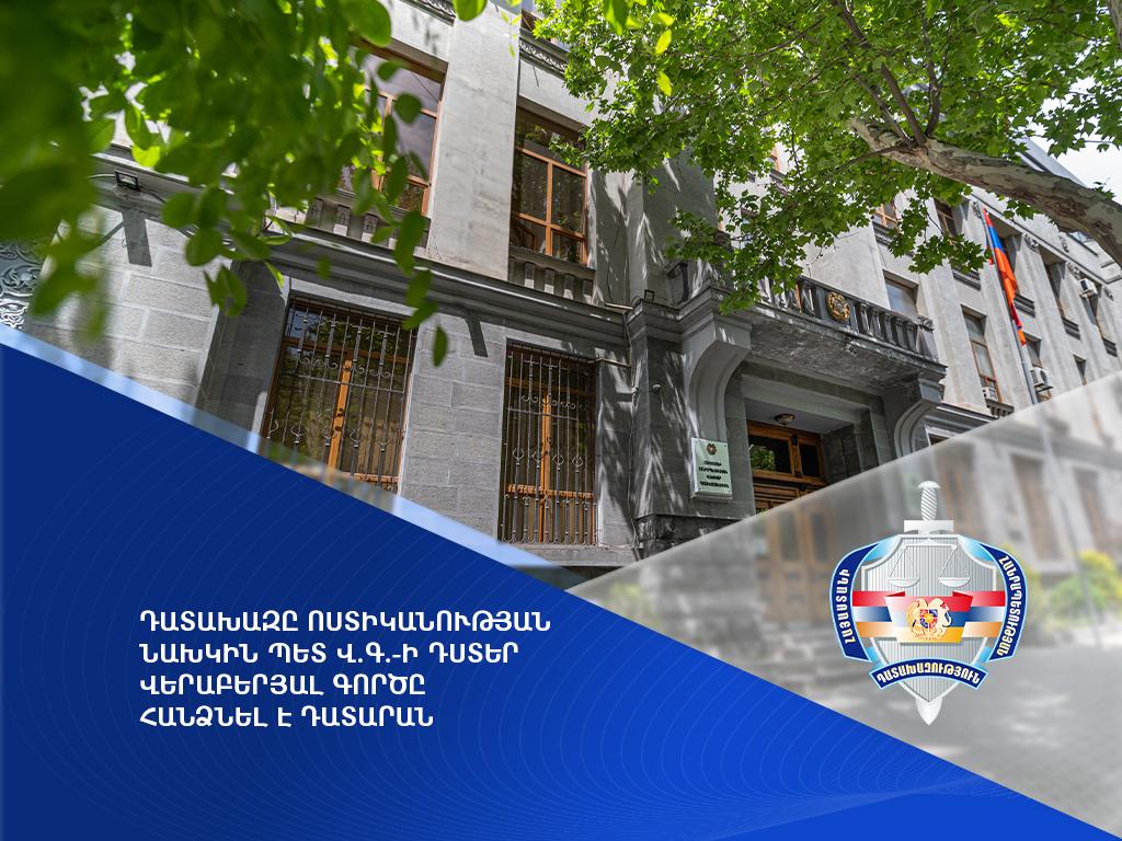 Դատախազը Ոստիկանության նախկին պետ Վլադիմիր Գասպարյանի դստեր վերաբերյալ գործը հանձնել է դատարան