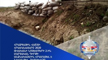 Հրաձգային վաշտի հրամանատարը 2020 թվականի նոյեմբերի 2-ին մարտական դիրքի անձնակազմին հրամայել է նահանջել. դատախազը գործն ուղարկել է դատարան