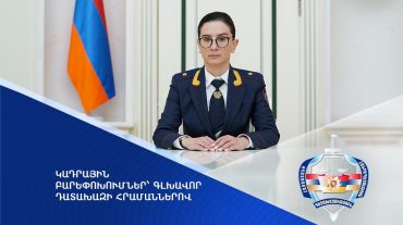 Կադրային բարեփոխումներ՝ Գլխավոր դատախազի հրամաններով