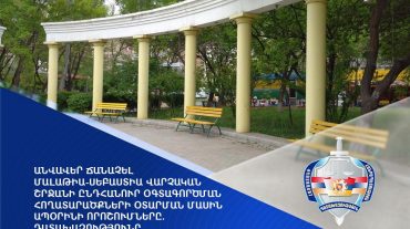 Անվավեր ճանաչել Մալաթիա-Սեբաստիա վարչական շրջանի ընդհանուր օգտագործման հողատարածքների օտարման մասին ապօրինի որոշումները. Դատախազություն