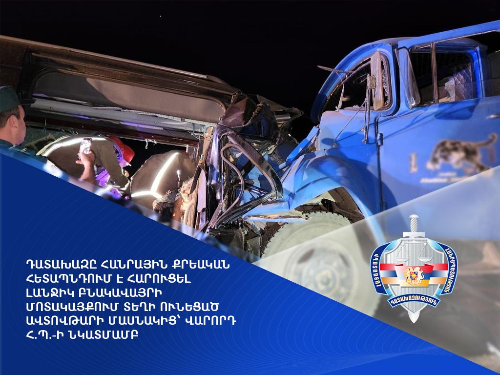 Հանրային քրեական հետապնդում է հարուցվել Լանջիկի մոտակայքում տեղի ունեցած ավտովթարի մասնակից՝ վարորդ Հ.Պ.-ի նկատմամբ