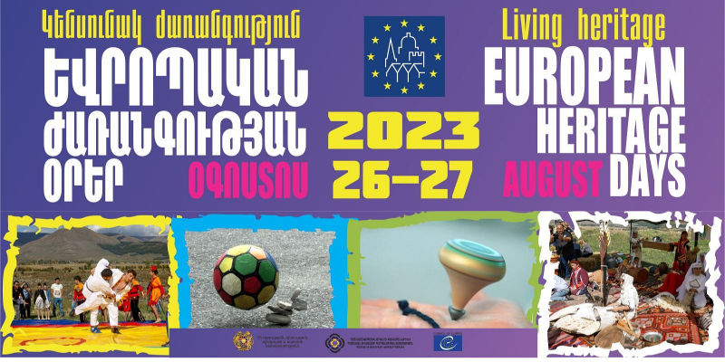 «Եվրոպական ժառանգության օրերը»՝ օգոստոսի 26-ին և 27-ին