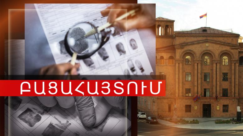 19-ամյա երիտասարդի դանակահարության դեպքը բացահայտվել է