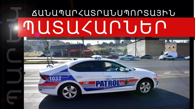 Ճանապարհատրանսպորտային պատահարները՝ Հայաստանում