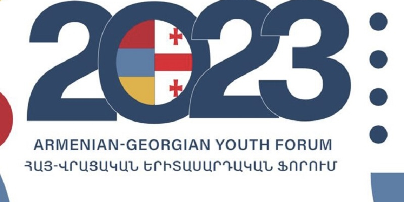 Հայ-վրացական երիտասարդական ֆորումին մասնակցելու հրավեր