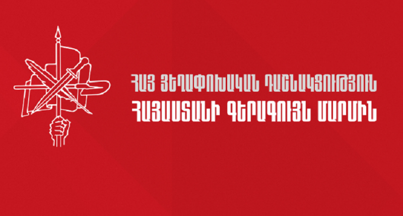 Հ. Յ. Դաշնակցությունը նպատակահարմար չի գտնում Երևանի ավագանու ընտրություններին առանձնաբար իր համամասնական ցանկի առաջադրումը. հայտարարություն