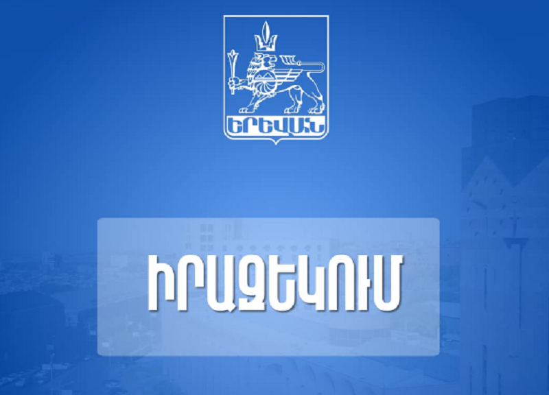 «Զանգերի սպասարկման և աջակցման» ծառայության 1-05 կարճ հեռախոսահամարը սպասարկող օպերատորի կապի խափանման պատճառով չի գործում