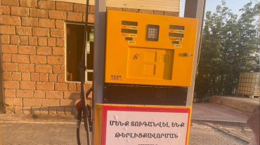 Թերլիցքավորում կատարած լցակայանները, բացի տուգանքից, ստիպված կլինեն մեկ ամիս փակցված պահել այդ մասին գրությամբ վահանակները. Բաբկեն Թունյան