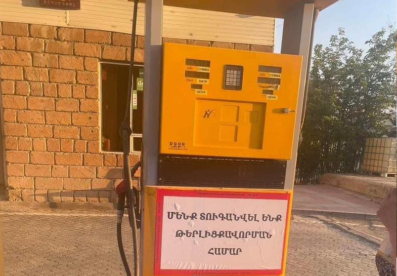 Թերլիցքավորում կատարած լցակայանները, բացի տուգանքից, ստիպված կլինեն մեկ ամիս փակցված պահել այդ մասին գրությամբ վահանակները. Բաբկեն Թունյան