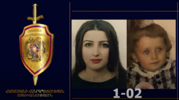 Հեղինե Գևորգյանն ու դուստրը որոնվում են որպես անհետ կորած
