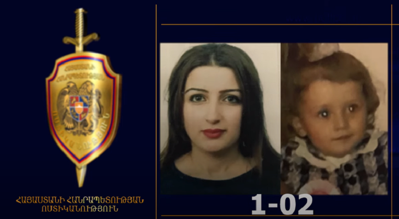Հեղինե Գևորգյանն ու դուստրը որոնվում են որպես անհետ կորած