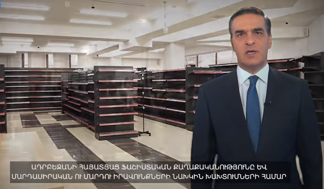 Անհապաղ միջոցներ են անհրաժեշտ` ադրբեջանական շրջափակման մեջ գտնվող Արցախում զանգվածային ցեղասպանությունը կանխելու համար. Արման Թաթոյան