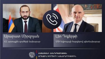 Միրզոյանը Լեո Դոքերթիի հետ հեռախոսազրույցում կարևորել է միջազգային գործընկերների հստակ գնահատականն ու գործուն մեխանիզմների միջոցով ուժի կիրառման հետագա դեպքերի բացառման հրամայականը