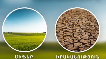 Մարդիկ հաճախ այրում են խոզաններն ու բուսական մնացորդները՝ նպաստելով հողի որակական հատկությունների կորստին. ՇՄ նախարարության հիշեցումը