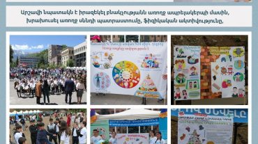 «Առողջ ապրելակերպը սովորություն է» հանրային արշավի իրազեկման աշխատանքները կմեկնարկեն Գեղարքունիքի մարզից