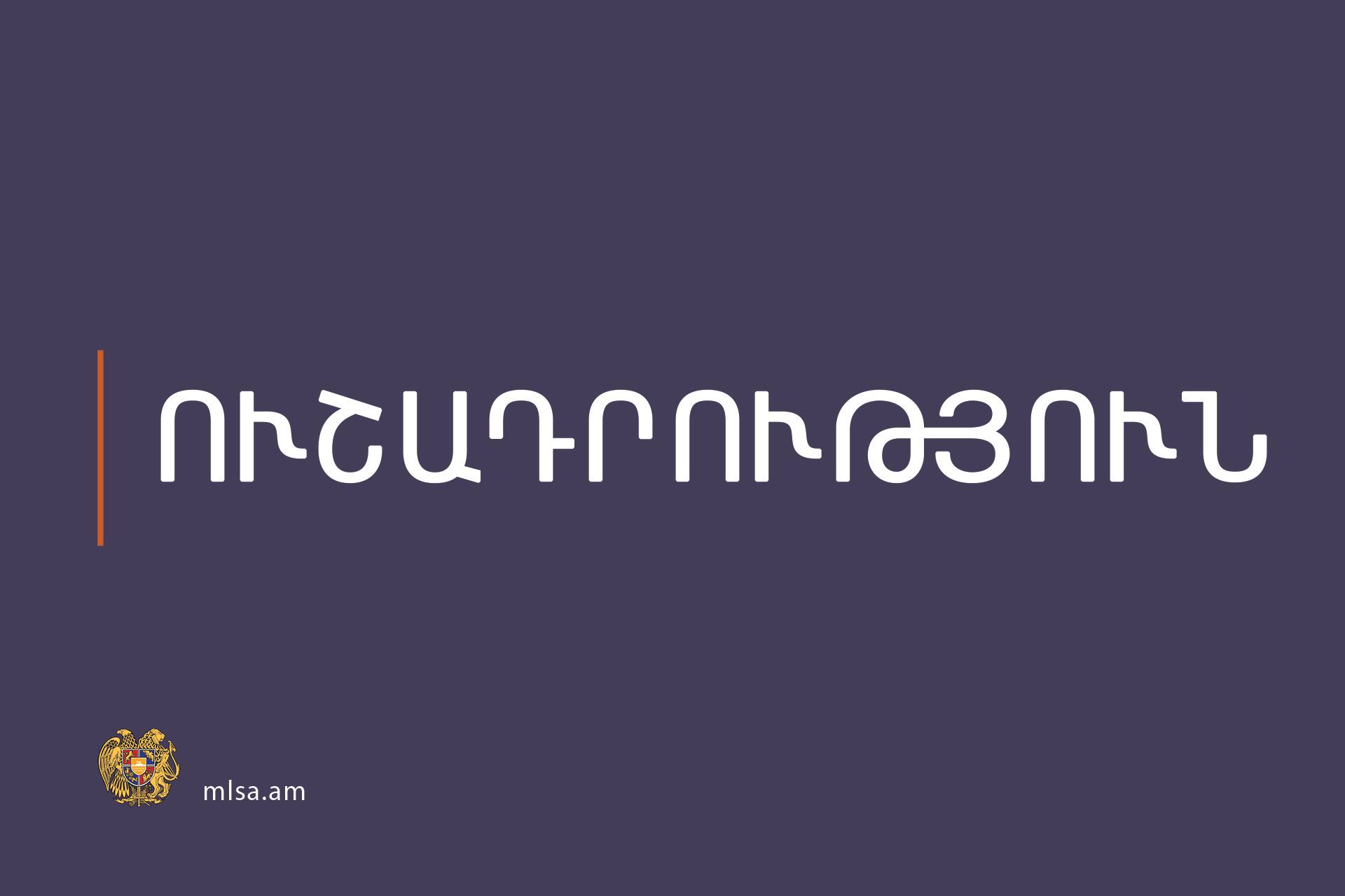 Կազմակերպվում է Ստեփանակերտի խնամքի հաստատություններում բնակվող երեխաների և տարեցների տեղավորման գործընթացը ՀՀ-ում