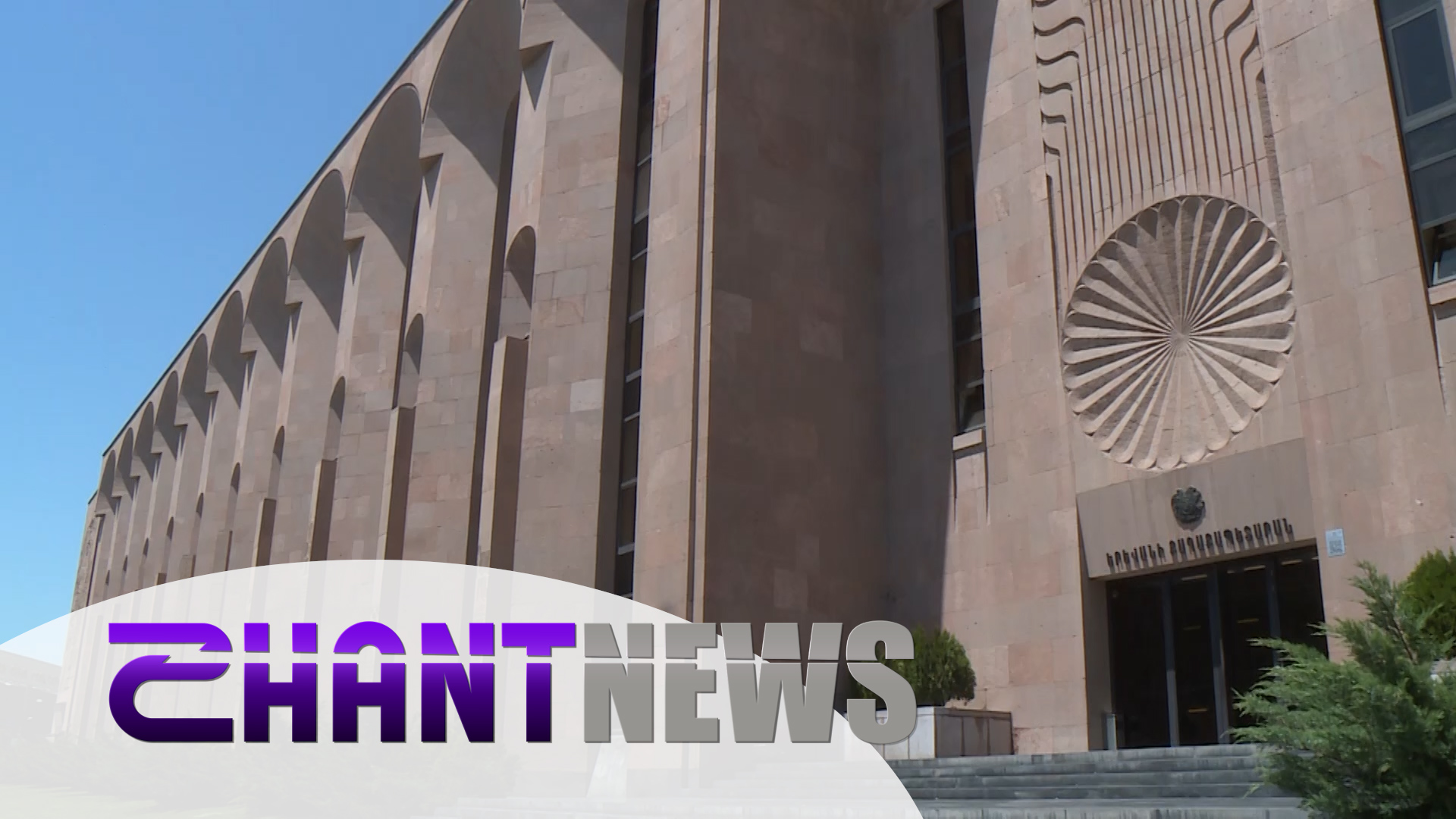 Երևանի ավագանու ընտրությունների քարոզարշավ․ 15․09․2023