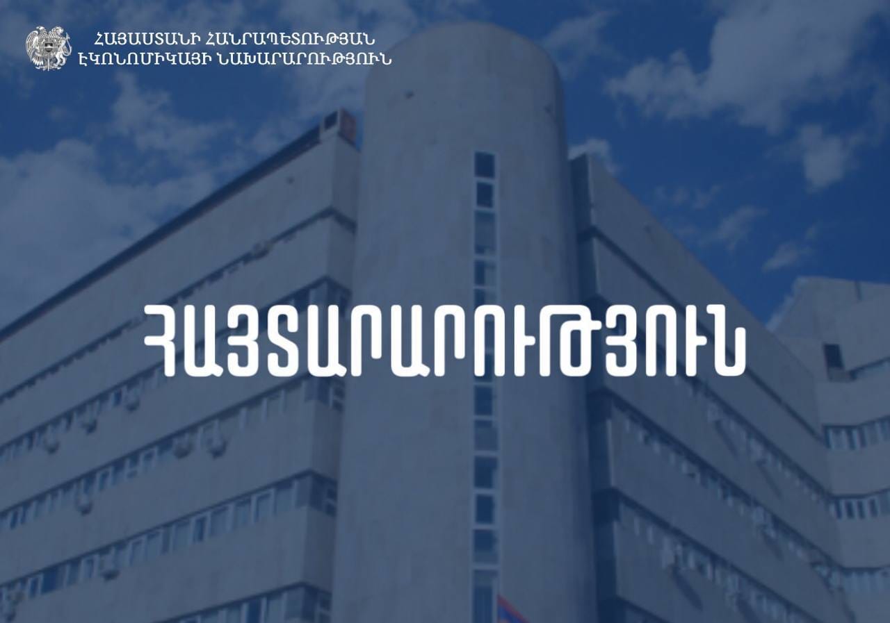 Ադրբեջանի հետ առևտուր սկսելու հարցը քննարկելու մասին տեղեկատվությունը սուտ է. ՀՀ Էկոնոմիկայի նախարարություն