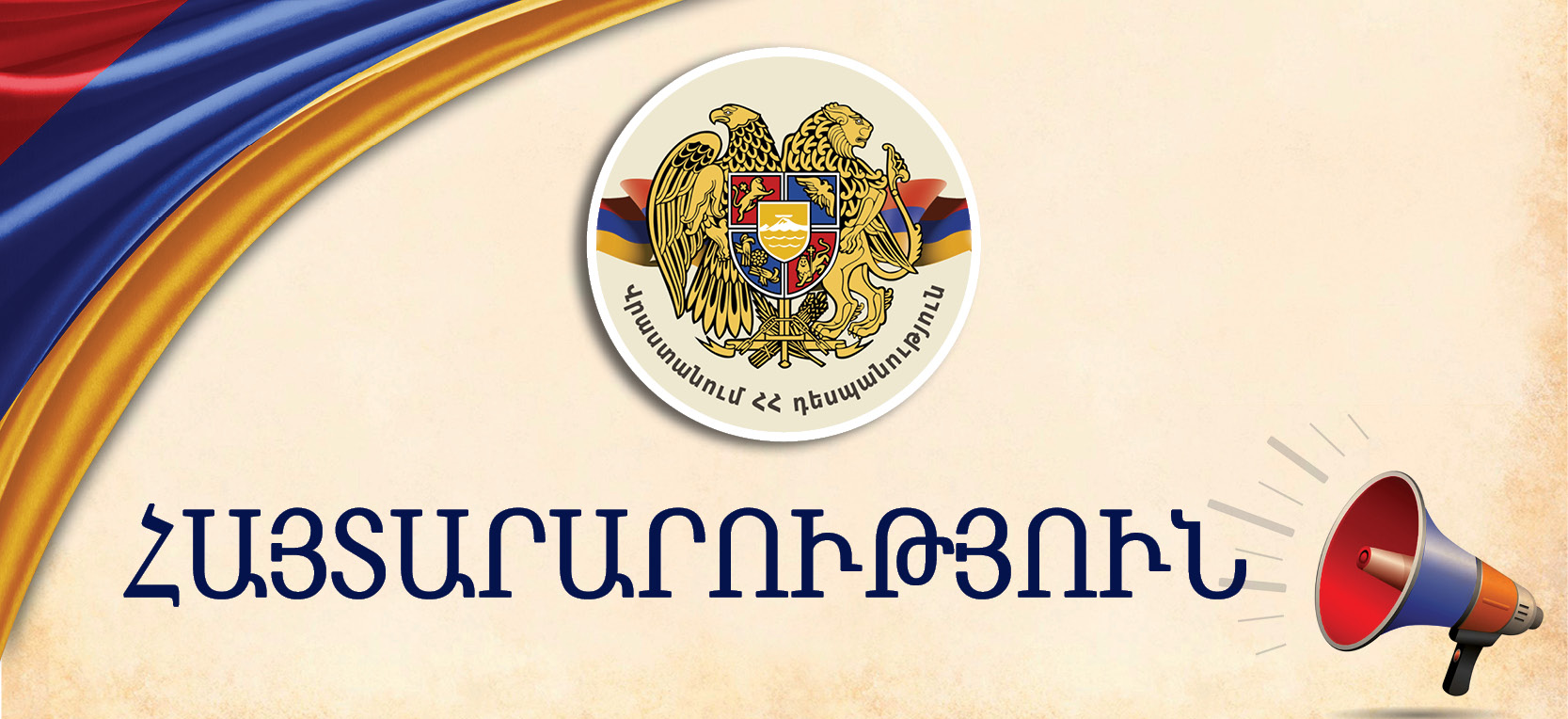 Վրաստանում ՀՀ դեսպանությունը հերքում է սոցիալական ցանցերի վրացական տիրույթում շրջանառվող լուրերը
