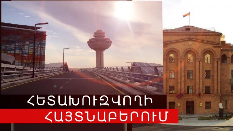 Մոլդովայի իրավապահների կողմից հետախուզվողը հայտնաբերվեց Երևանում