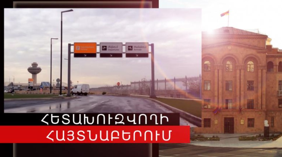 Հետախուզվում էր հարկեր, տուրքեր կամ այլ վճարներ չվճարելու մեղադրանքով