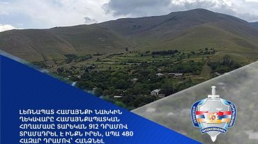 Լեռնապատ համայնքի նախկին ղեկավարը համայնքապատկան հողամասը տրամադրել է ինքն իրեն, ապա թանկ գնով հանձնել վարձակալության. գործն ուղարկվել է դատարան
