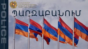 ՆԳՆ ոստիկանության ծառայողների նկատմամբ իրականացվող թմրամիջոցի օգտագործման վերաբերյալ ստուգումը պայմանավորված է ատեստավորման գործընթացով. պարզաբանում