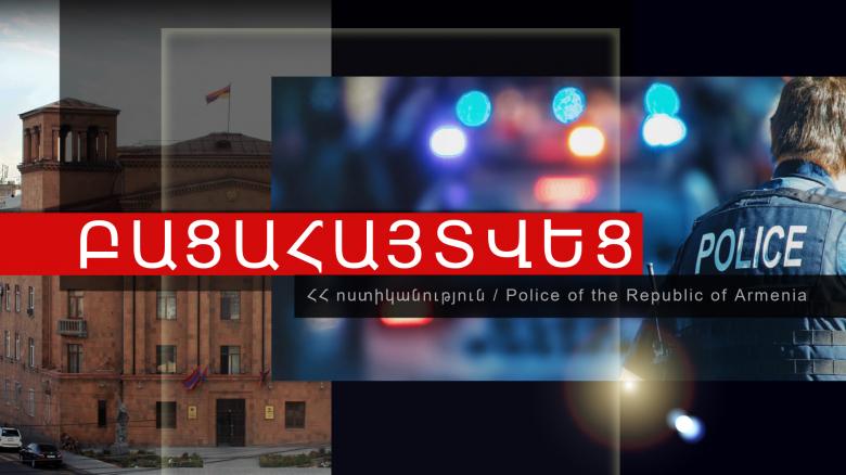 Մալաթիայի ոստիկանները բացահայտել են խուլիգանությունը