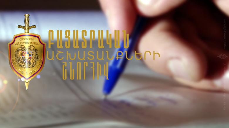 Գողության համար մեղադրվող կինը կամավոր ներկայացել է ոստիկանություն