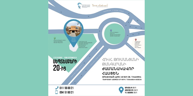 Հովհ. Թումանյանի թանգարանը ժամանակավորապես կգործի այլ հասցեում