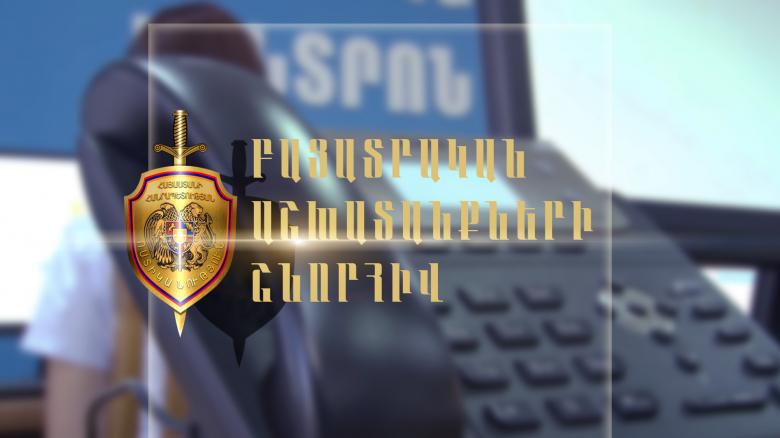 Հետախուզվողն օդանավակայանում կամավոր ներկայացել է ոստիկաններին