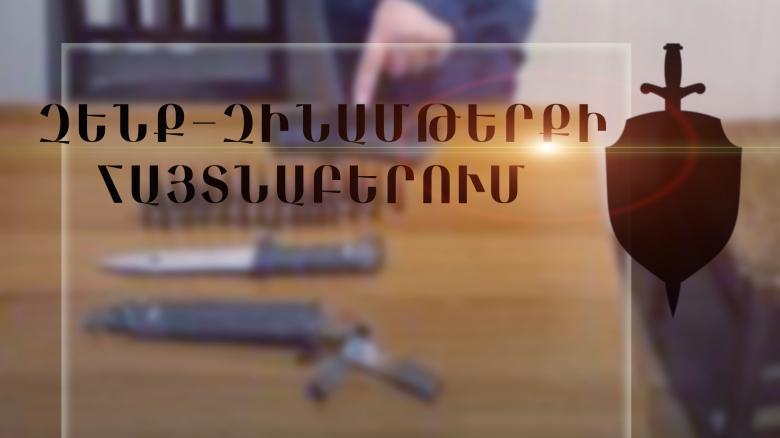 Դանակավոր գրպանահատները ձերբակալվեցին