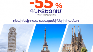 ՀայՓոստը կտրուկ իջեցնում է Եվրոպա առաքվող ծանրոցների սակագները
