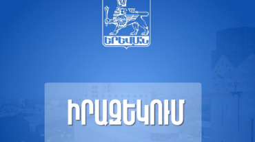 Ա.Արմենակյան փողոցից մինչև Գ.Հովսեփյան 91 հատվածով երթևեկությունը ժամանակավորապես սահմանափակվելու է