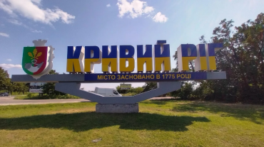 Պայթյուն է որոտացել Ուկրաինայի Կրիվոյ Ռոգ քաղաքում