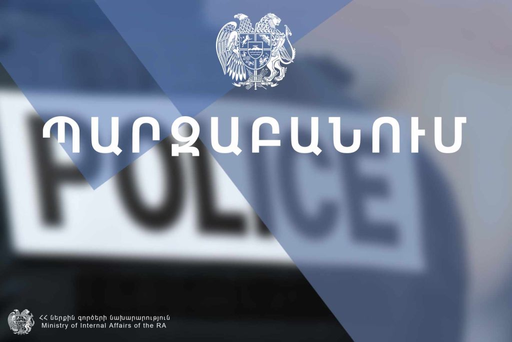 Ոստիկանությունում տղամարդը հարվածել է ոստիկանին և իր մոտ եղած դանակը նետել գետնին. պարզաբանում