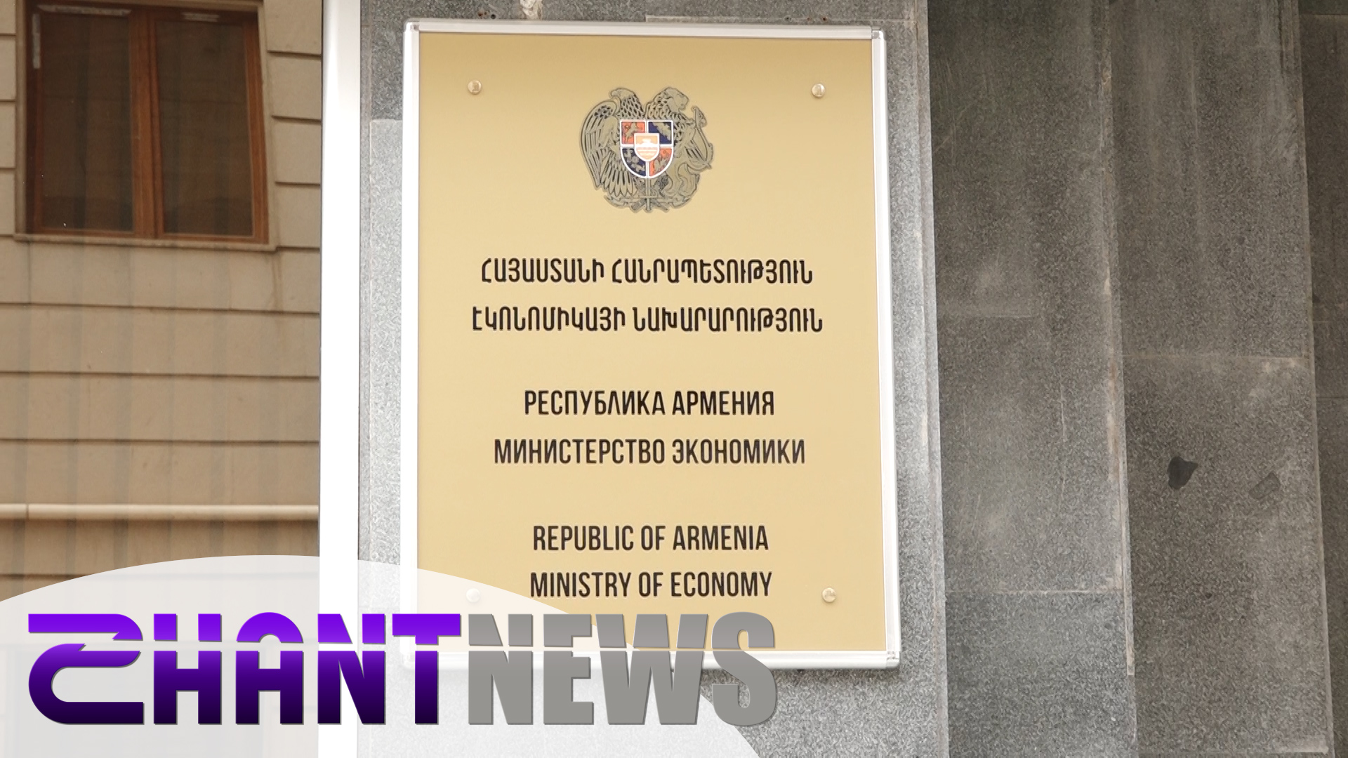 Արցախից բռնի տեղահանված գործարարներին Էկոնոմիկայի նախարարությունն առաջարկ ունի