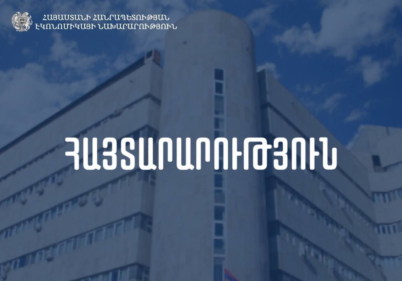 Էկոնոմիկայի նախարարությունը հանդիպման է հրավիրում ԼՂ-ից բռնի տեղահանված գործարարներին