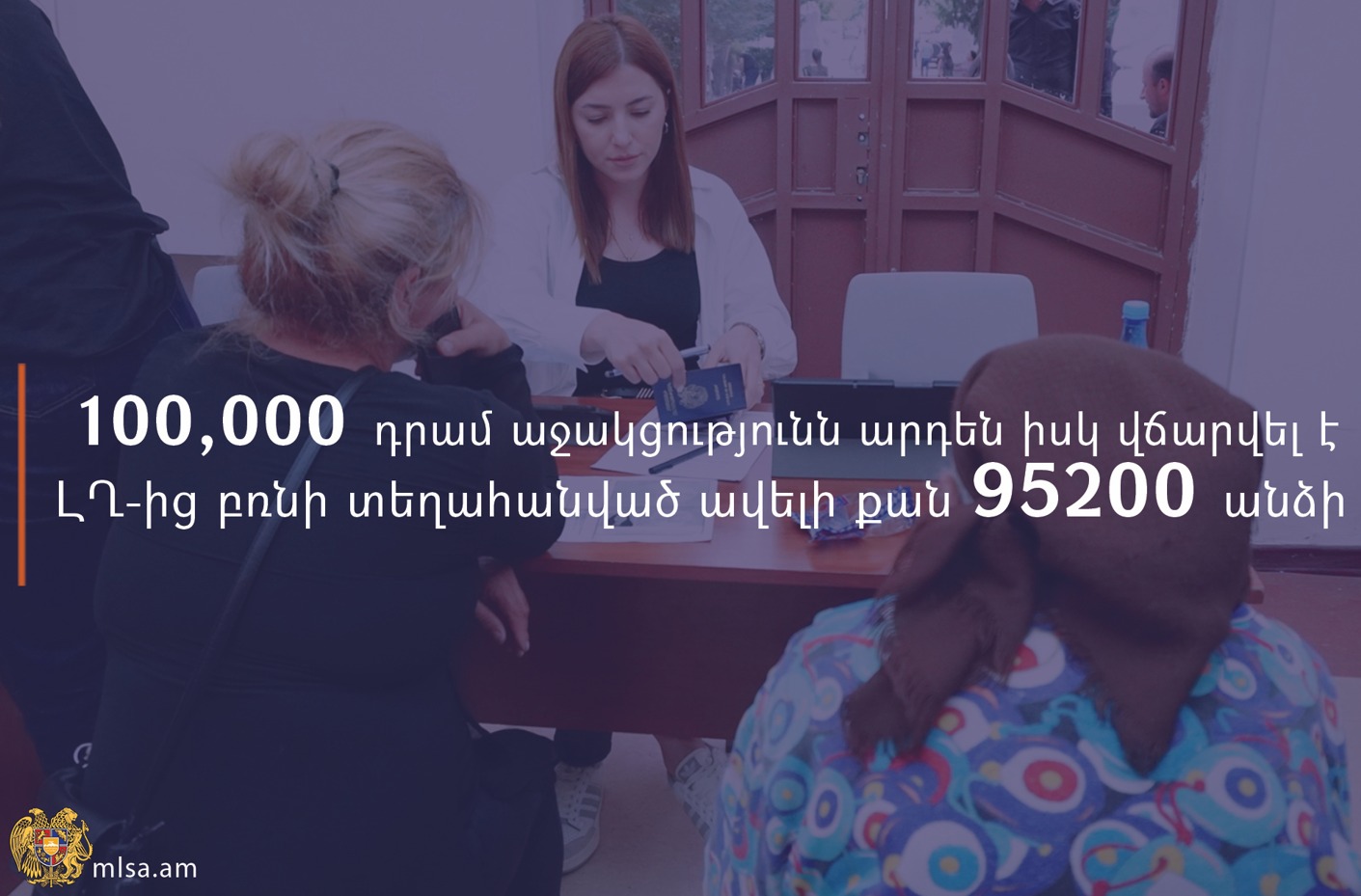 Հարյուր հազար դրամ աջակցությունն արդեն իսկ վճարվել է ԼՂ-ից բռնի տեղահանված ավելի քան 95 հազար 200 անձի