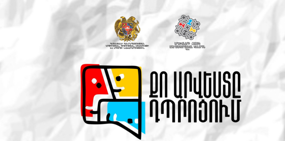 «Քո արվեստը դպրոցում» ծրագրի հերթական հանդիպումների շարքը՝ Լոռու մարզում