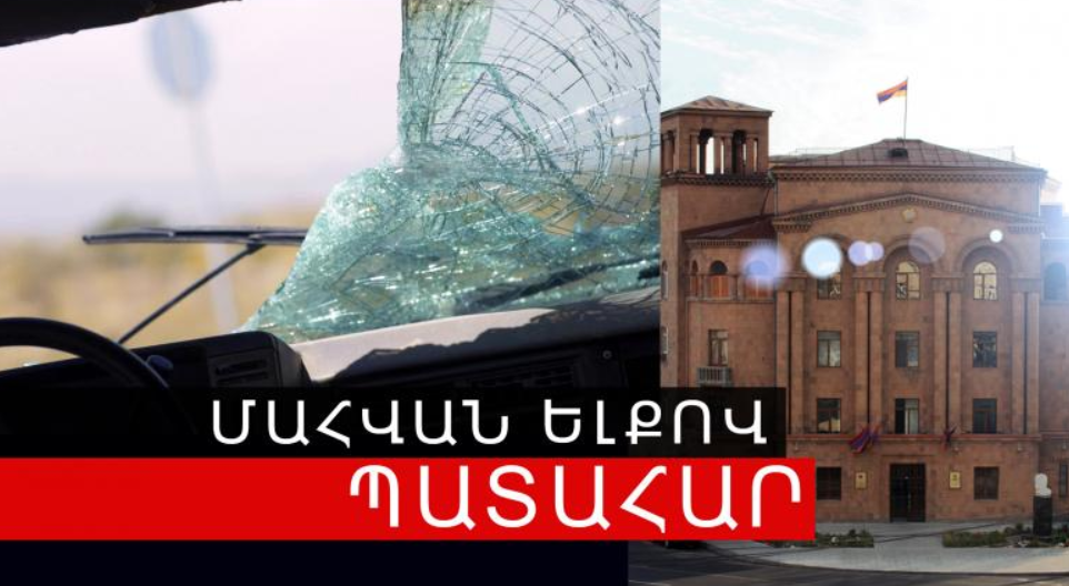 68-ամյա վարորդը հիվանդանոցում մահացել է