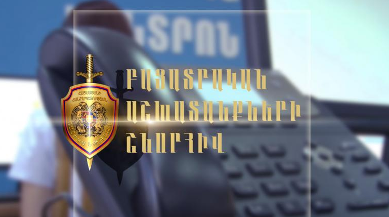 Հետախուզվում էր պետական սահմանն ապօրինի հատելու մեղադրանքով