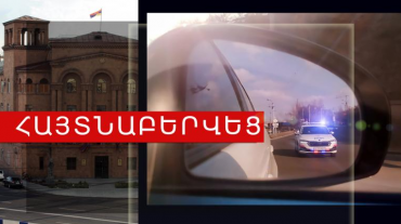 Րաֆֆու փողոցից մեքենա փախցրած երիտասարդը հայտնաբերվել է