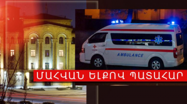 Մոպեդն ընկել է ձորը. 64-ամյա մոպեդավարը մահացել է